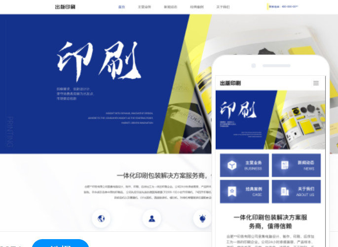 鞍山網(wǎng)站建設(shè)服務(wù)價格