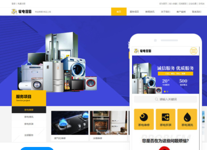 安順網(wǎng)站建設(shè)