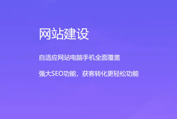 黃浦網(wǎng)站建設(shè)價格 - 提問式標題