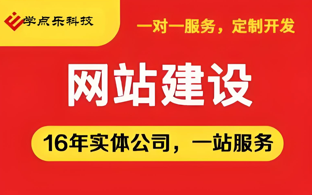 成都高端網(wǎng)站建設(shè)