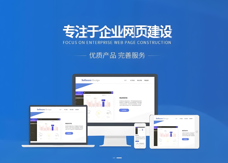 flash網(wǎng)站制作