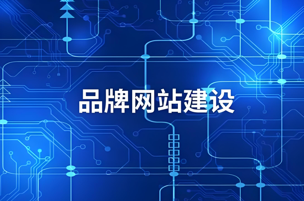 白銀網(wǎng)站建設(shè)服務(wù)多少錢(qián)