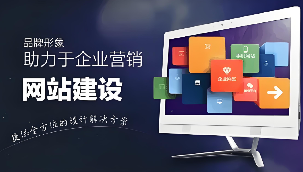 朝陽網(wǎng)站建設推廣多少錢