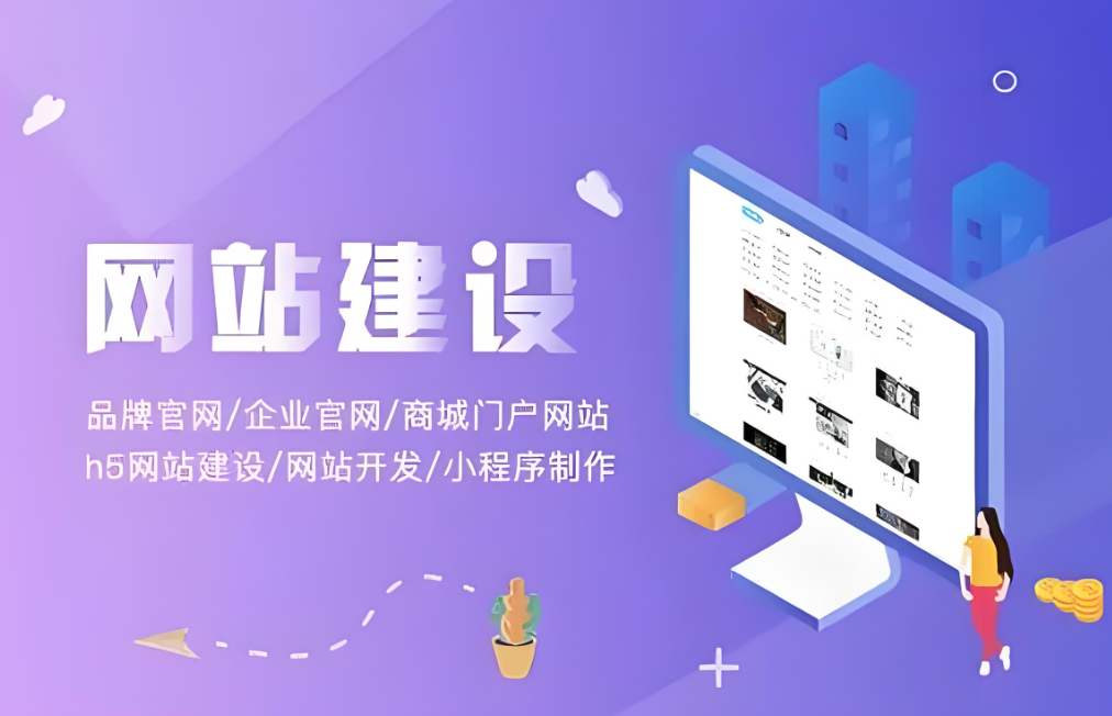 大興安嶺網(wǎng)站搭建價(jià)格