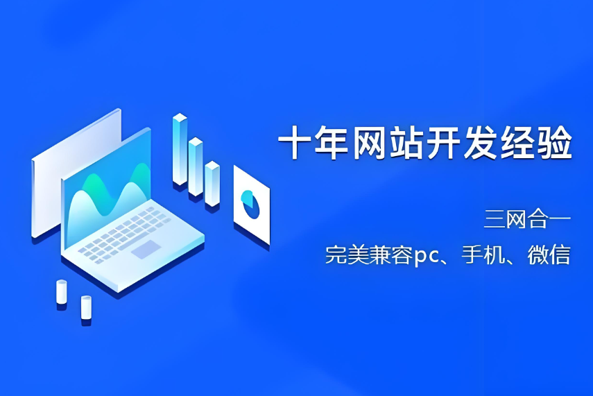 巴中網(wǎng)站搭建