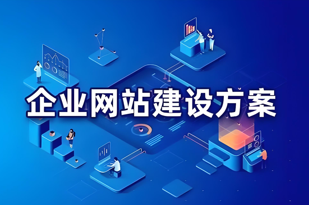 保山網(wǎng)站建設服務價格