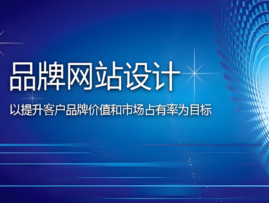 濟(jì)南網(wǎng)站建設(shè)開發(fā)公司有哪些優(yōu)勢(shì)