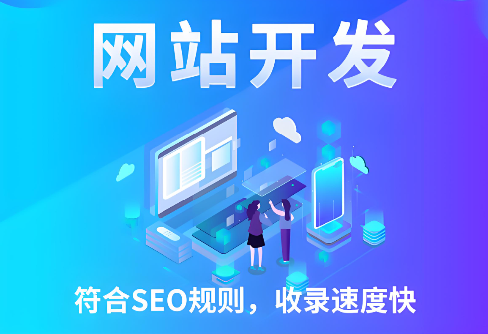 達州網(wǎng)站設計價格咨詢