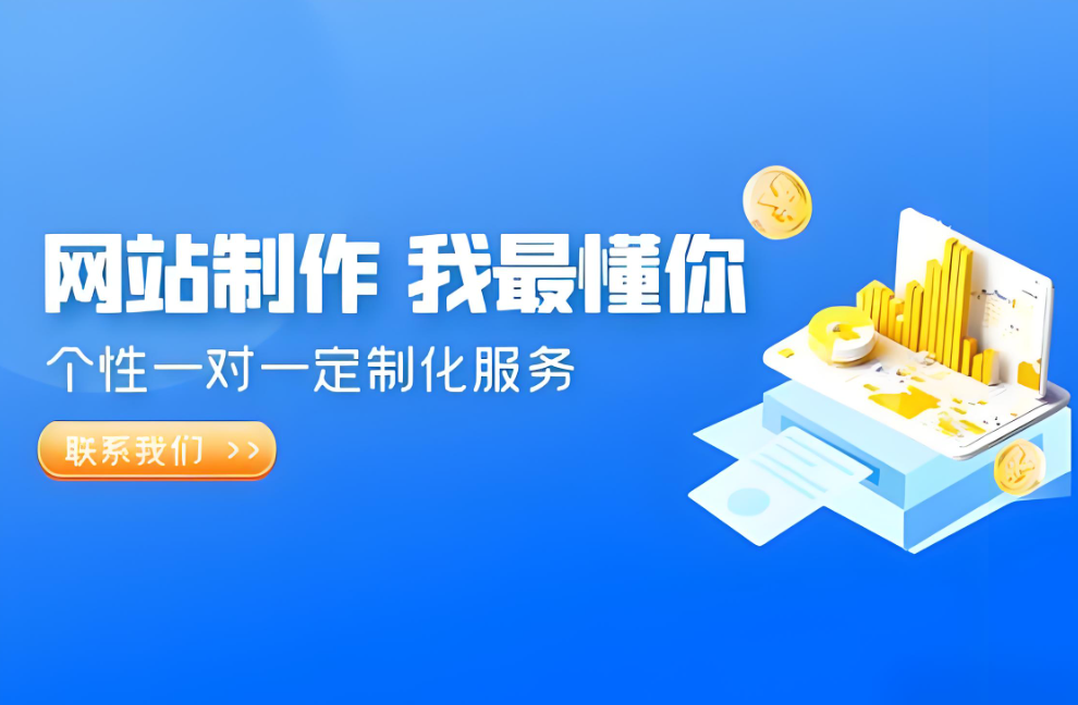 定制網(wǎng)站建設(shè)建站系統(tǒng)